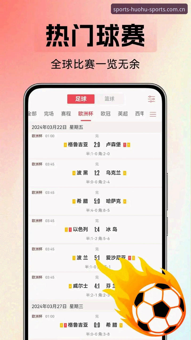 火狐体育赛事列表手机版 火狐体育赛事列表手机版 vs 传统体育APP:哪家更适合老用户?